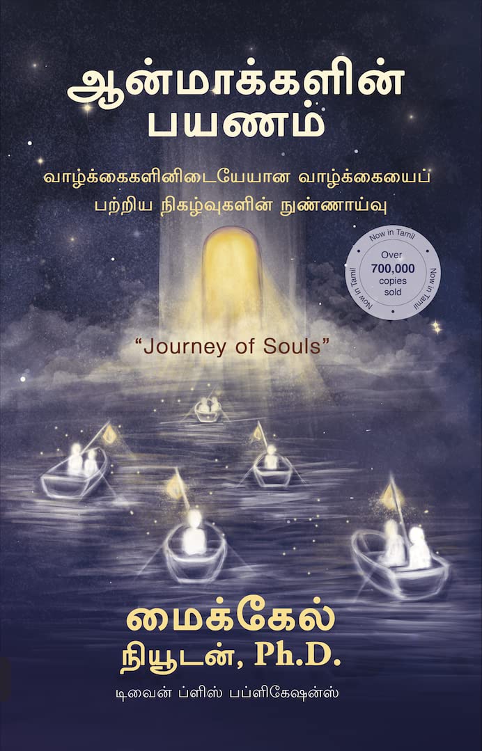 Journey of Souls-Aanmaakkalin Payanam-ஆன்மாக்களின் பயணம்-Stumbit Important Infos